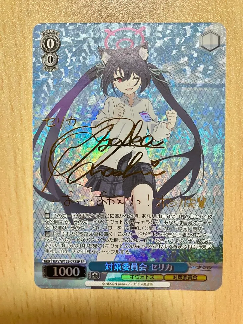 2026年最新】対策委員会 セリカ SPの人気アイテム - メルカリ