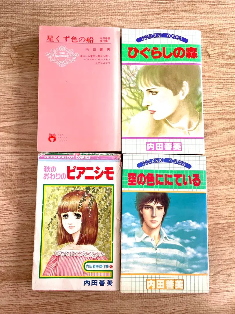 m*u様 内田善美詩画集イラスト集コミックス9冊初版帯付きピンナップ