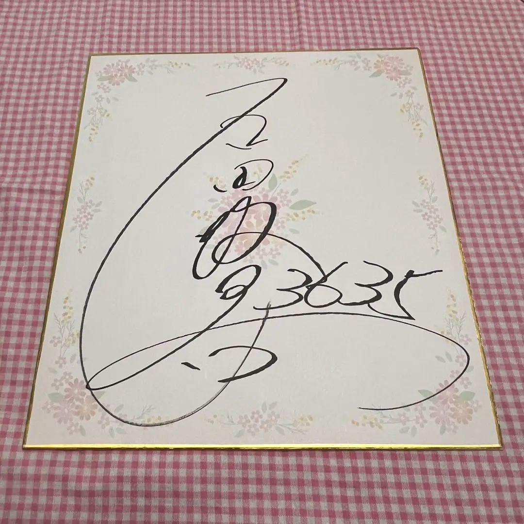 ボートレースメモリアル 入賞者サイン色紙その他 ボートレース