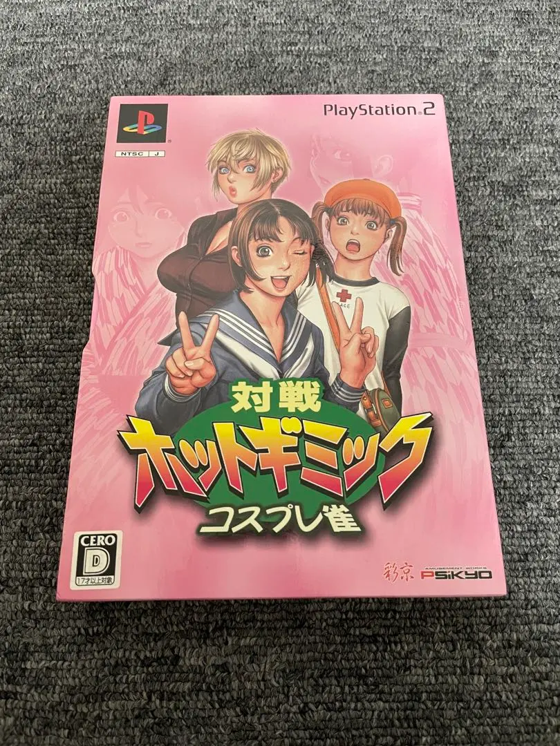 2026年最新】対戦ホットギミック コスプレ雀の人気アイテム - メルカリ