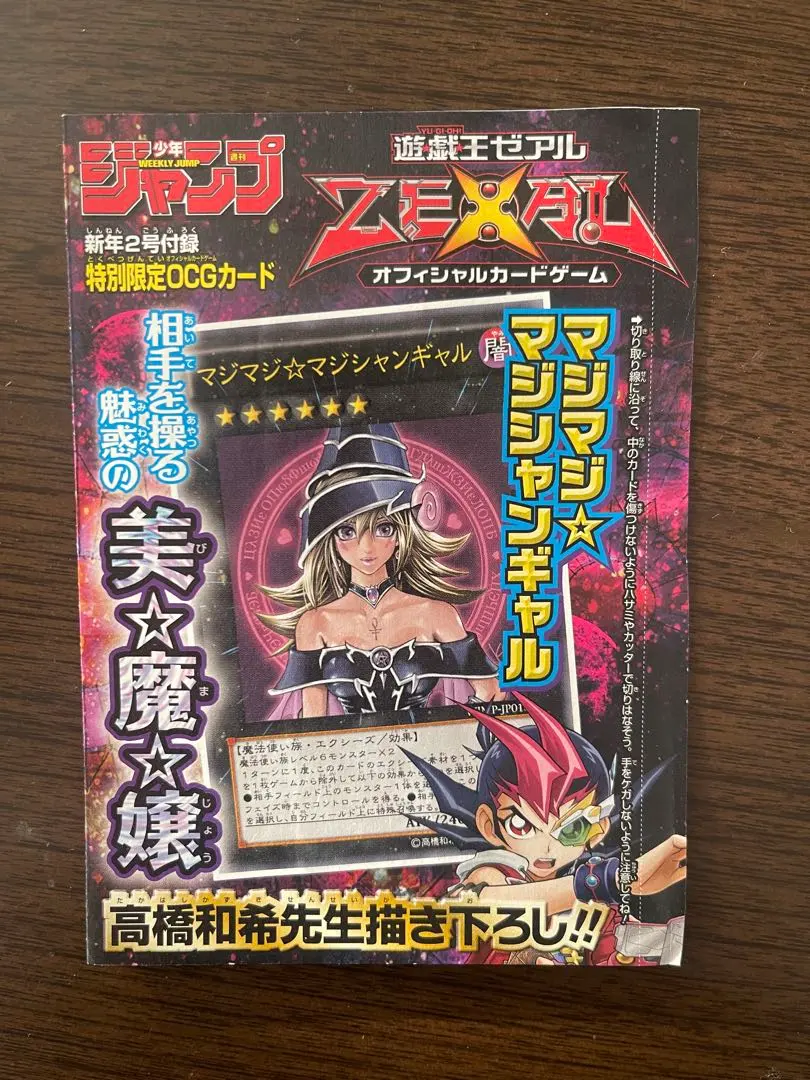 2026年最新】マジマジマジシャンギャル 未開封の人気アイテム - メルカリ