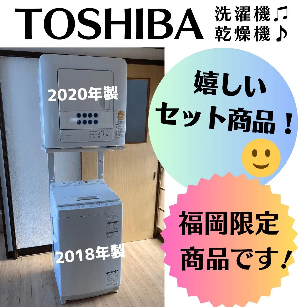 2026年最新】東芝 乾燥機スタンド DS-D1の人気アイテム - メルカリ