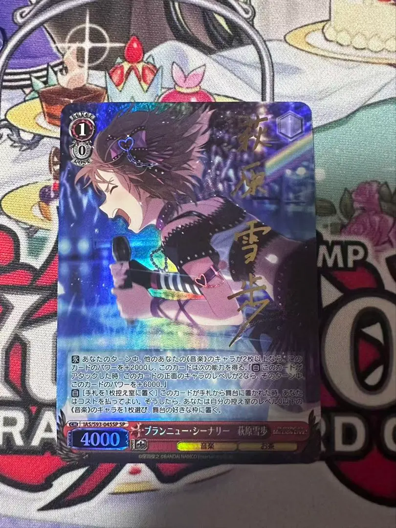 2026年最新】ブランニュー・シーナリー 萩原雪歩の人気アイテム - メルカリ