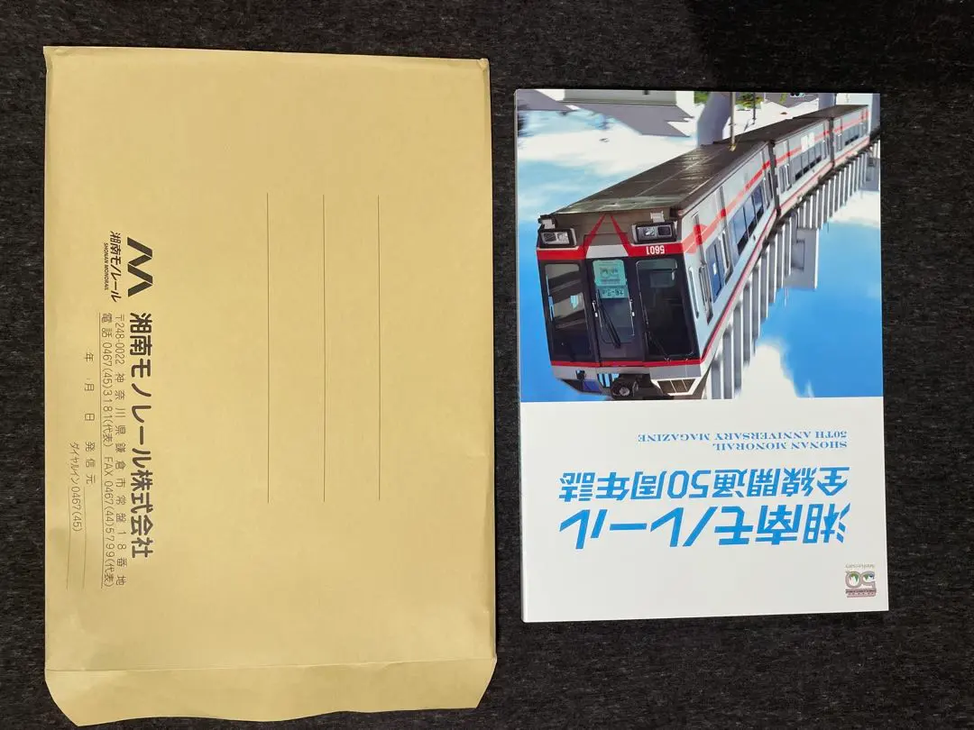2026年最新】湘南モノレール5000系セットの人気アイテム - メルカリ
