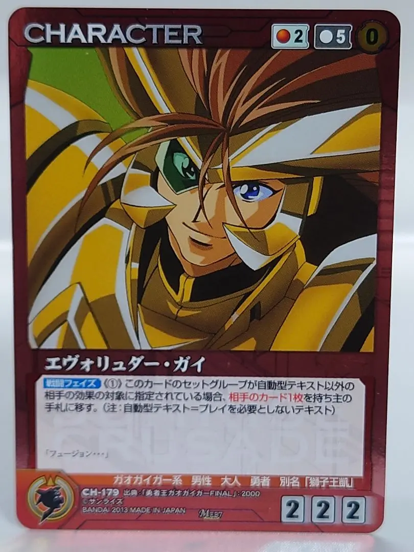 2026年最新】ガオガイガー クルセイドの人気アイテム - メルカリ