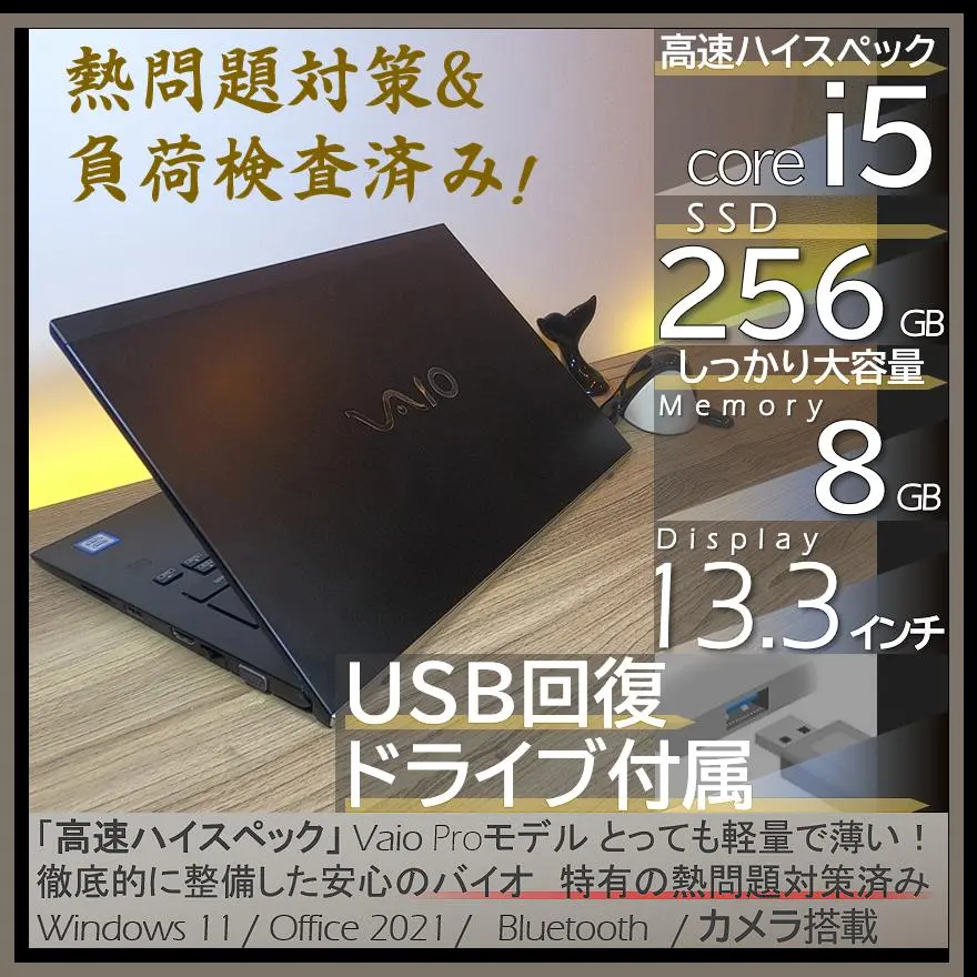 2026年最新】vaio a12 i7の人気アイテム - メルカリ