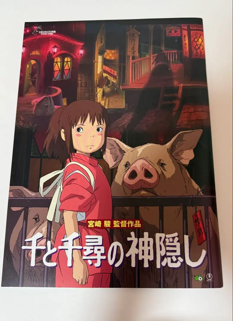 2026年最新】千と千尋の神隠し ネスレの人気アイテム - メルカリ