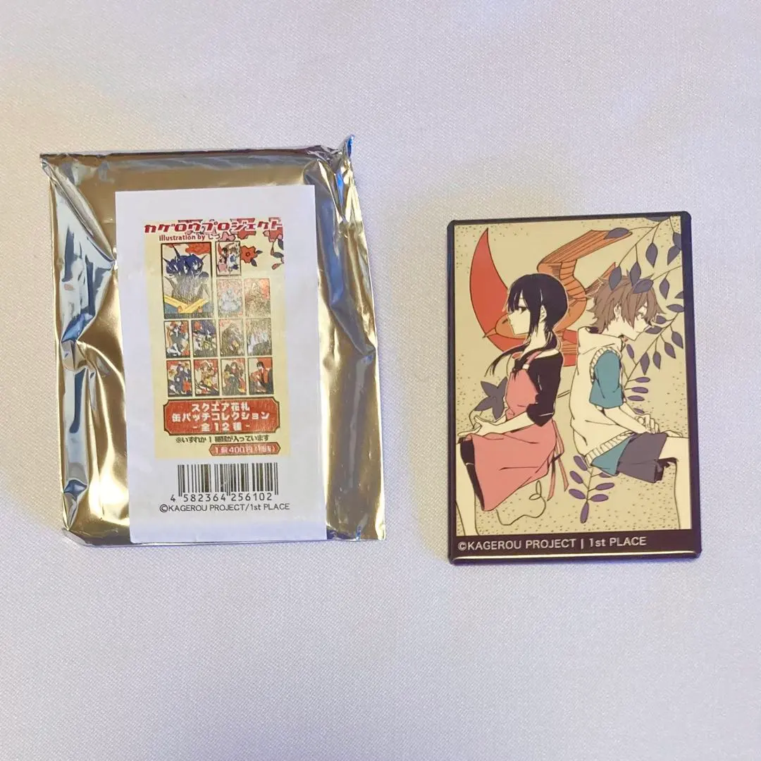 2026年最新】カゲロウプロジェクト 花札の人気アイテム - メルカリ