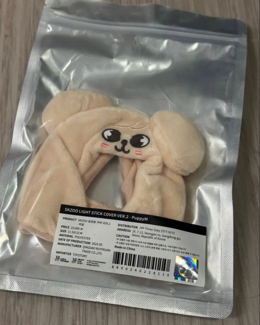 2026年最新】PUPPyM ペンライトカバーの人気アイテム - メルカリ