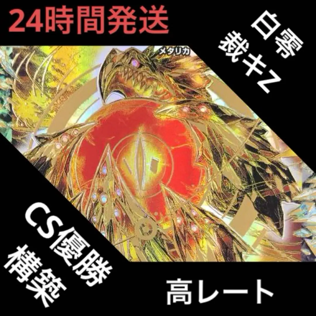 2026年最新】サバキz 高レートの人気アイテム - メルカリ