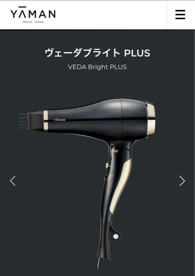 2026年最新】ヴェーダブライトbs for salonの人気アイテム - メルカリ