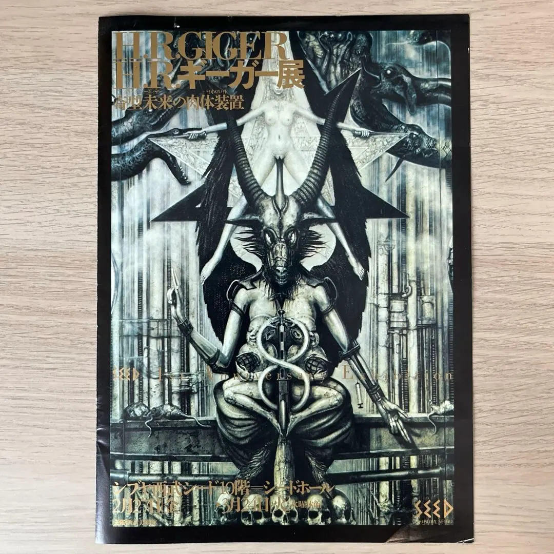 2026年最新】ギーガー ポスターの人気アイテム - メルカリ