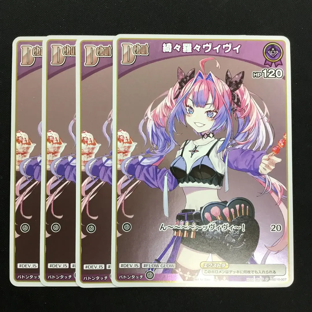 2026年最新】綺々羅々ヴィヴィ スリーブの人気アイテム - メルカリ