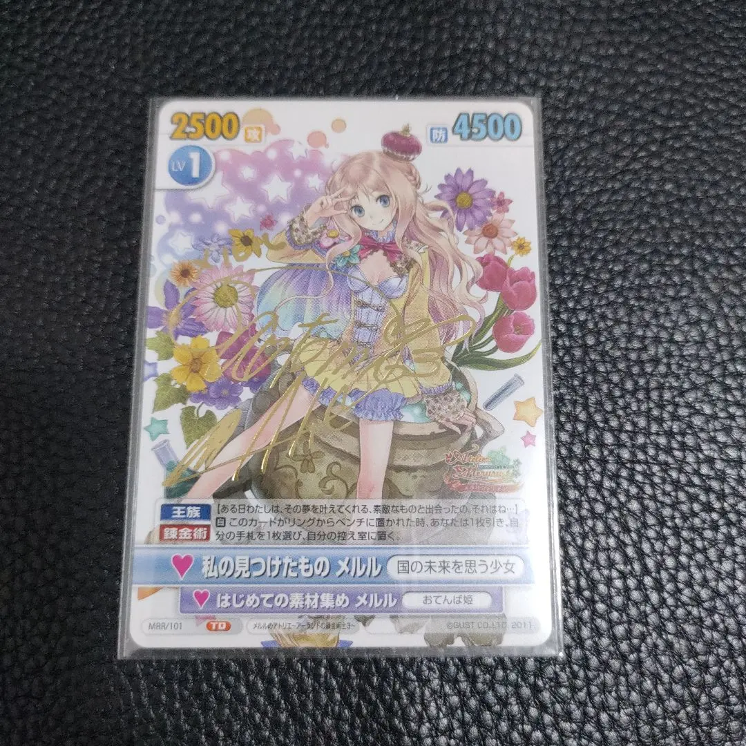 ヴィクトリースパークメルルのアトリエブースターパック未開封BOX