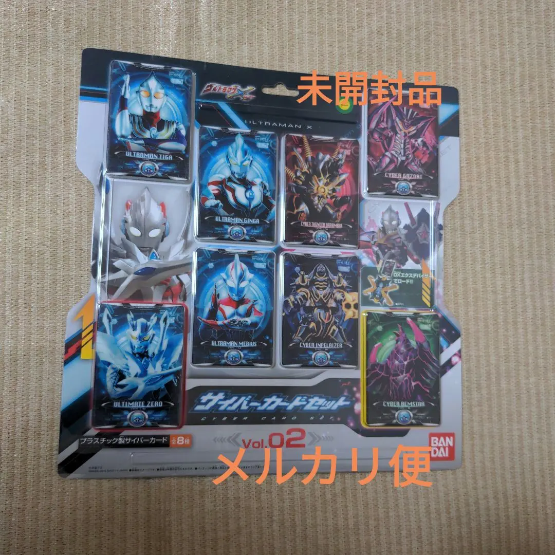 2026年最新】ウルトラマンx サイバーカードセットの人気アイテム