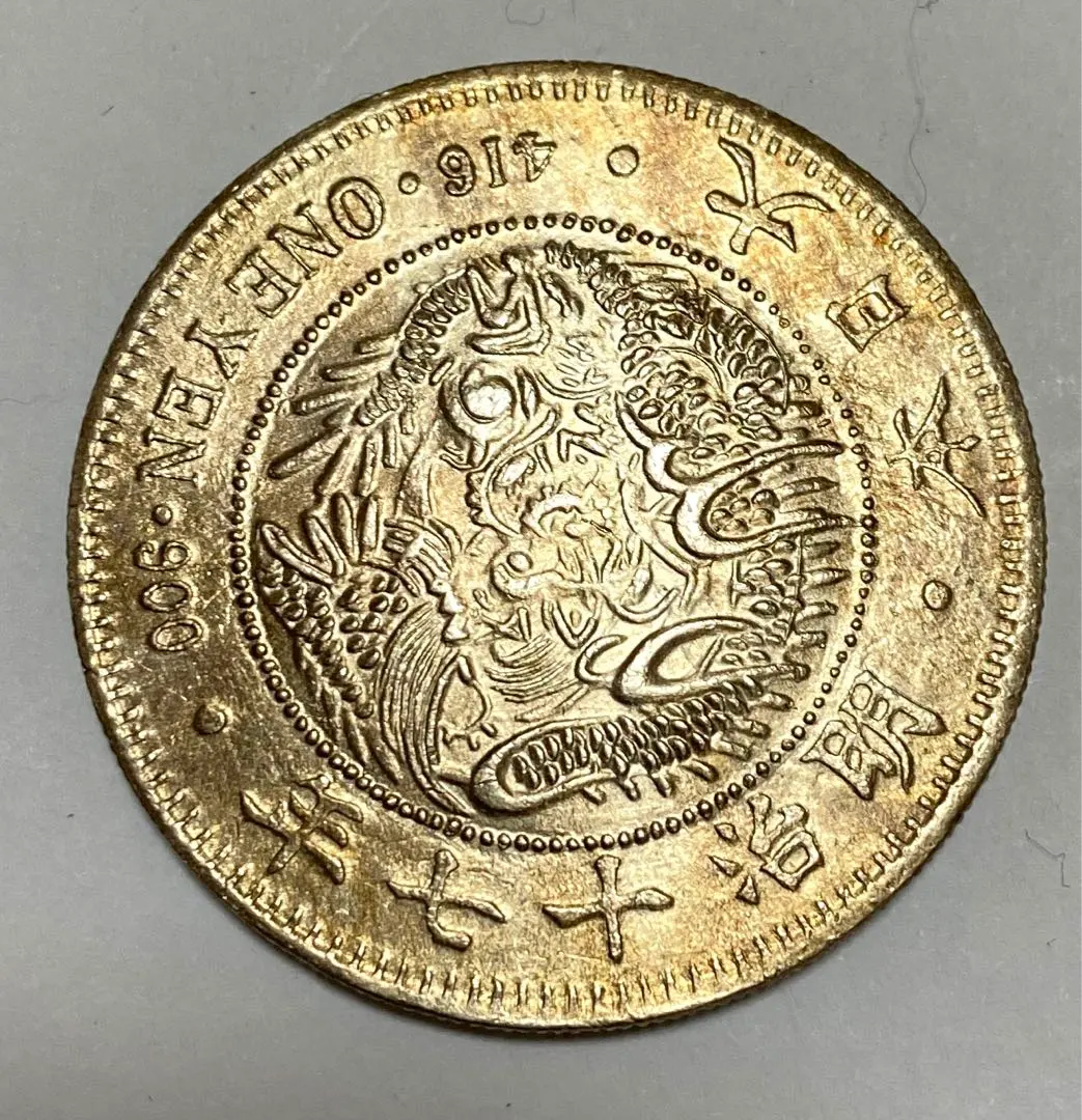 2026年最新】一圓銀貨 明治17年の人気アイテム - メルカリ