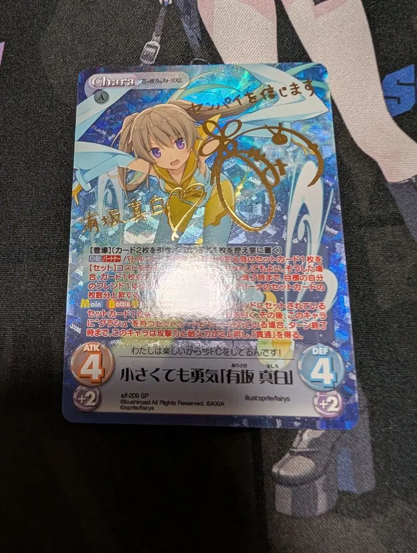 2026年最新】蒼の彼方のフォーリズム サインの人気アイテム - メルカリ