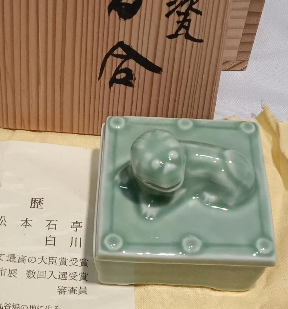 2026年最新】松本 香合の人気アイテム - メルカリ