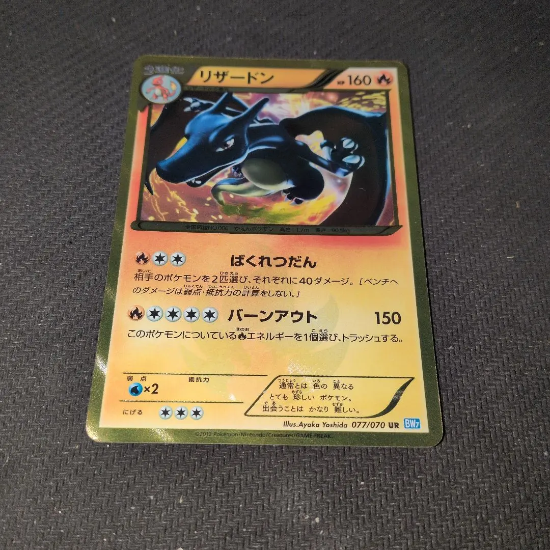 2026年最新】プラズマゲイル リザードンの人気アイテム - メルカリ