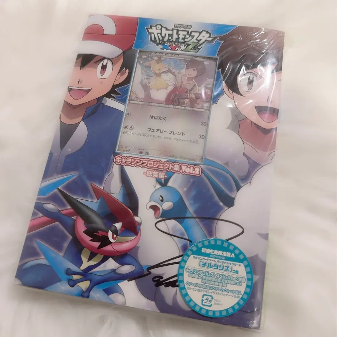 色違いチルタリスプロモCD ポケモン未開封佐香智久キャラソン