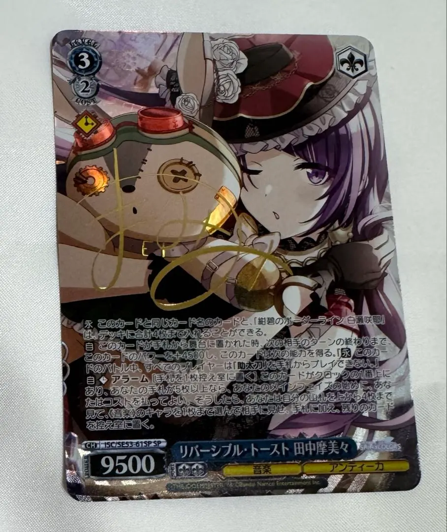 2026年最新】田中摩美々 spの人気アイテム - メルカリ