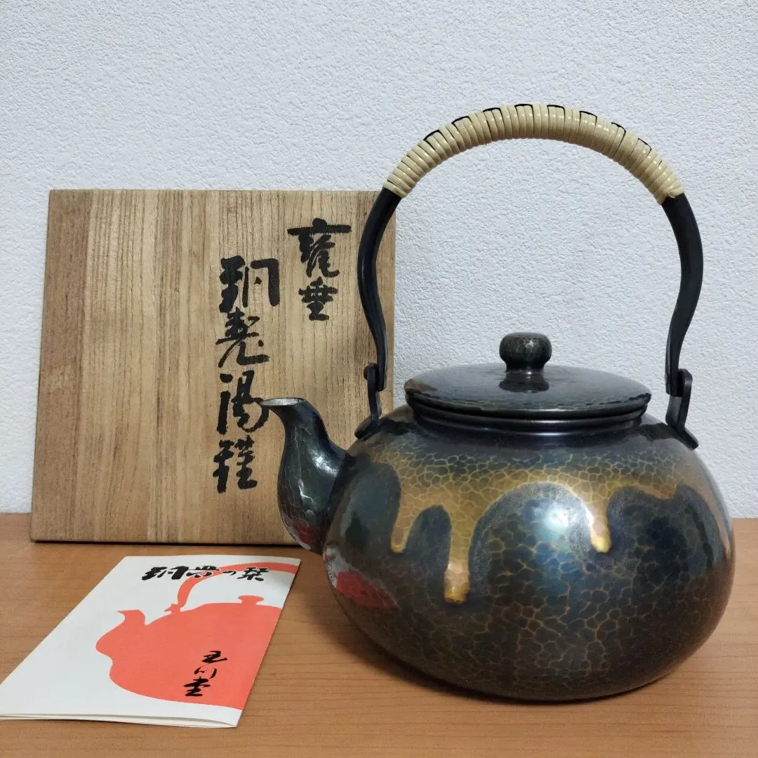 2026年最新】玉川堂 湯沸の人気アイテム - メルカリ