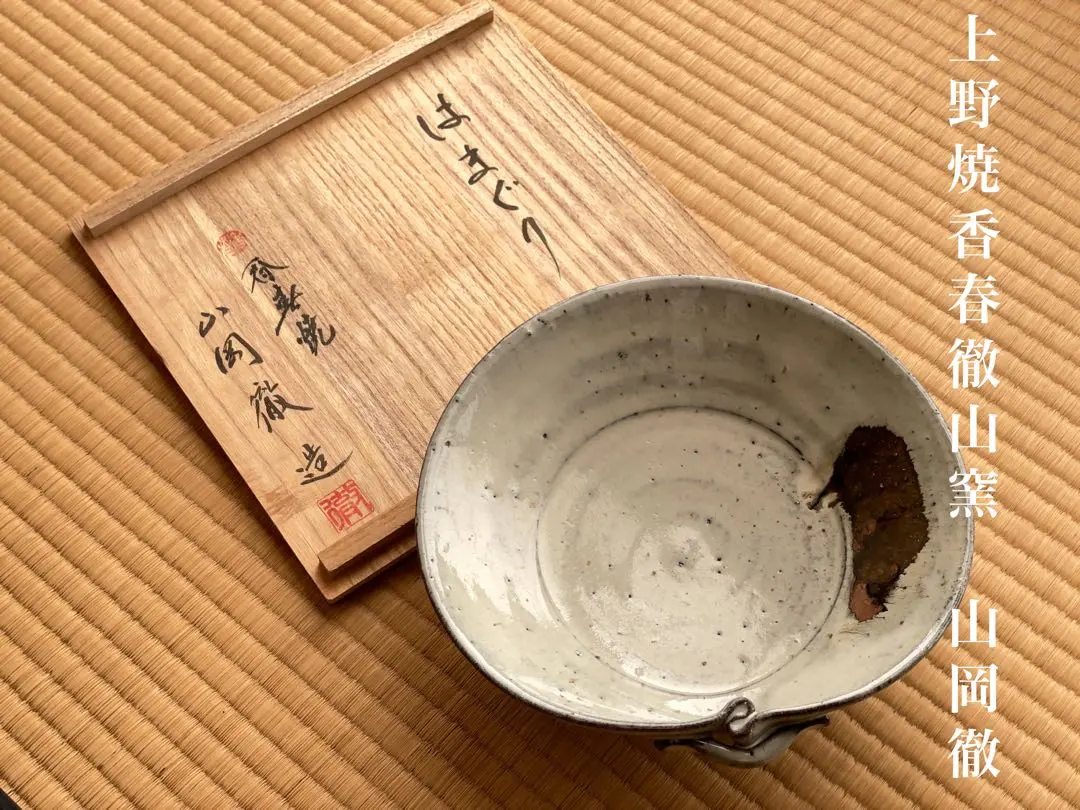 2026年最新】山岡徹山の人気アイテム - メルカリ