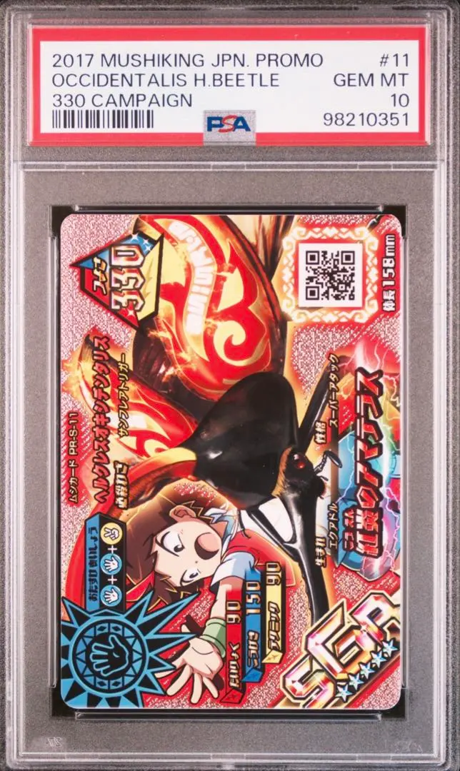 2026年最新】ムシキング カード sgrの人気アイテム - メルカリ