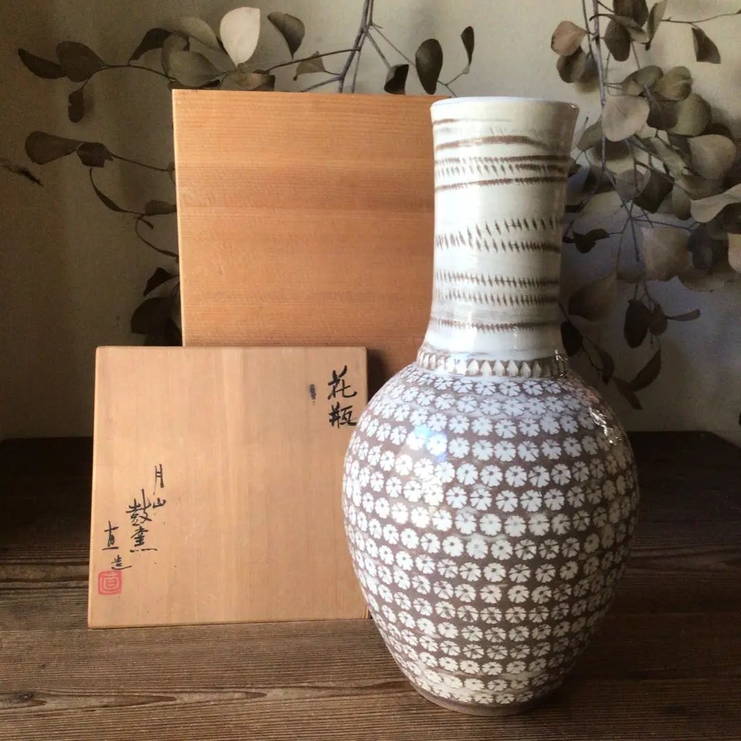 古瀬戸 印花文仏花器残欠