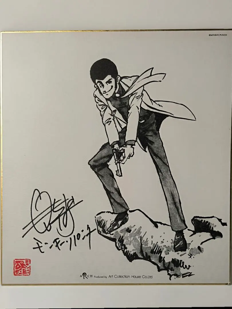 ルパン三世直筆サイン日テレ