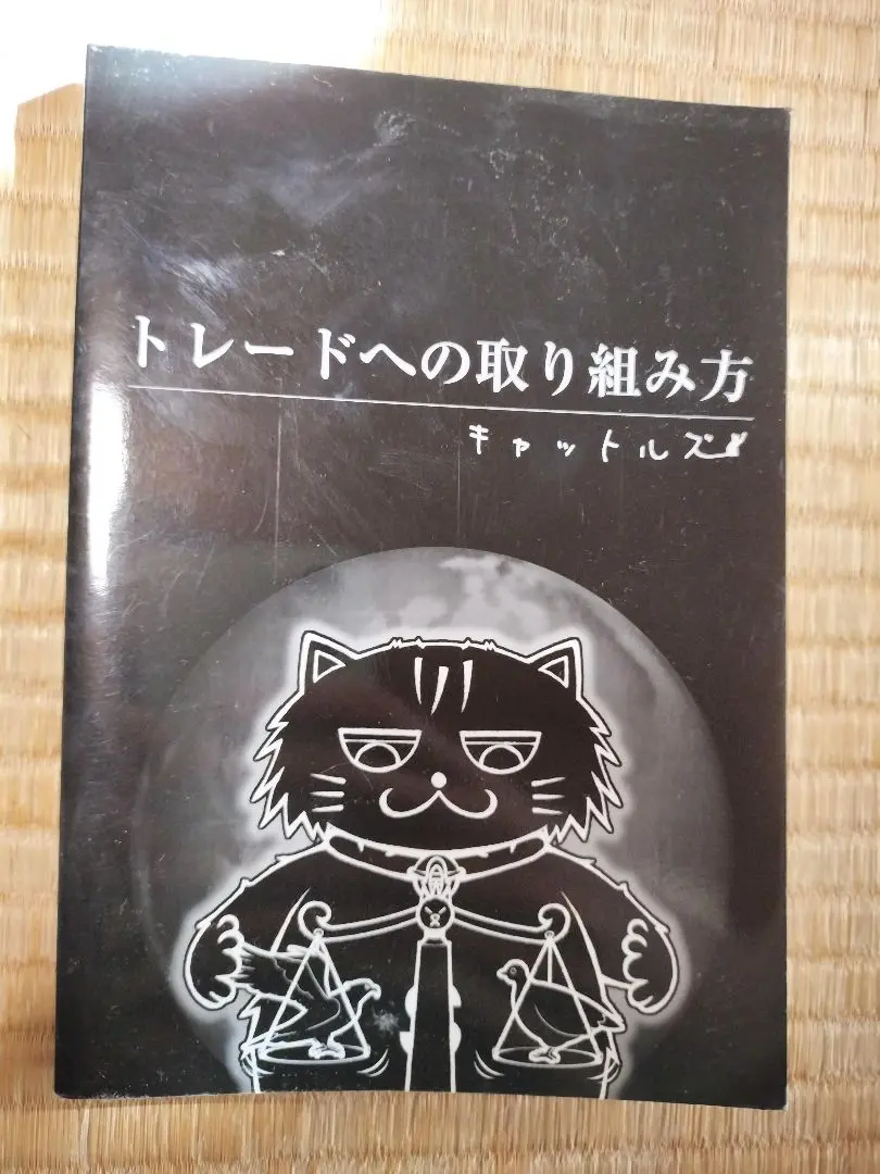 2026年最新】黒猫アイランド キャットルズの人気アイテム - メルカリ