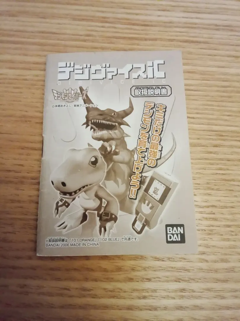 2026年最新】デジヴァイスiCの人気アイテム - メルカリ