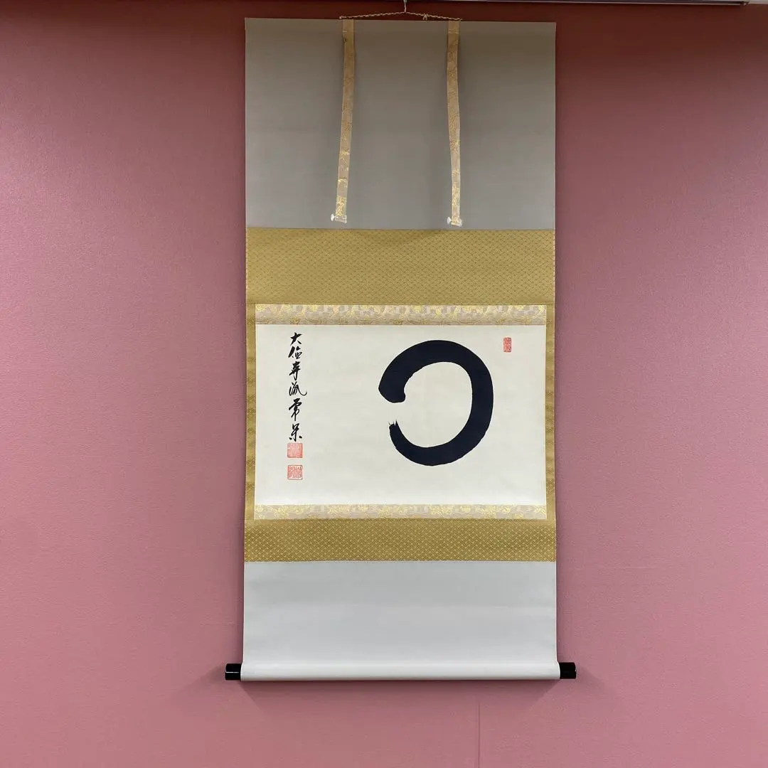 2026年最新】円相 掛け軸の人気アイテム - メルカリ