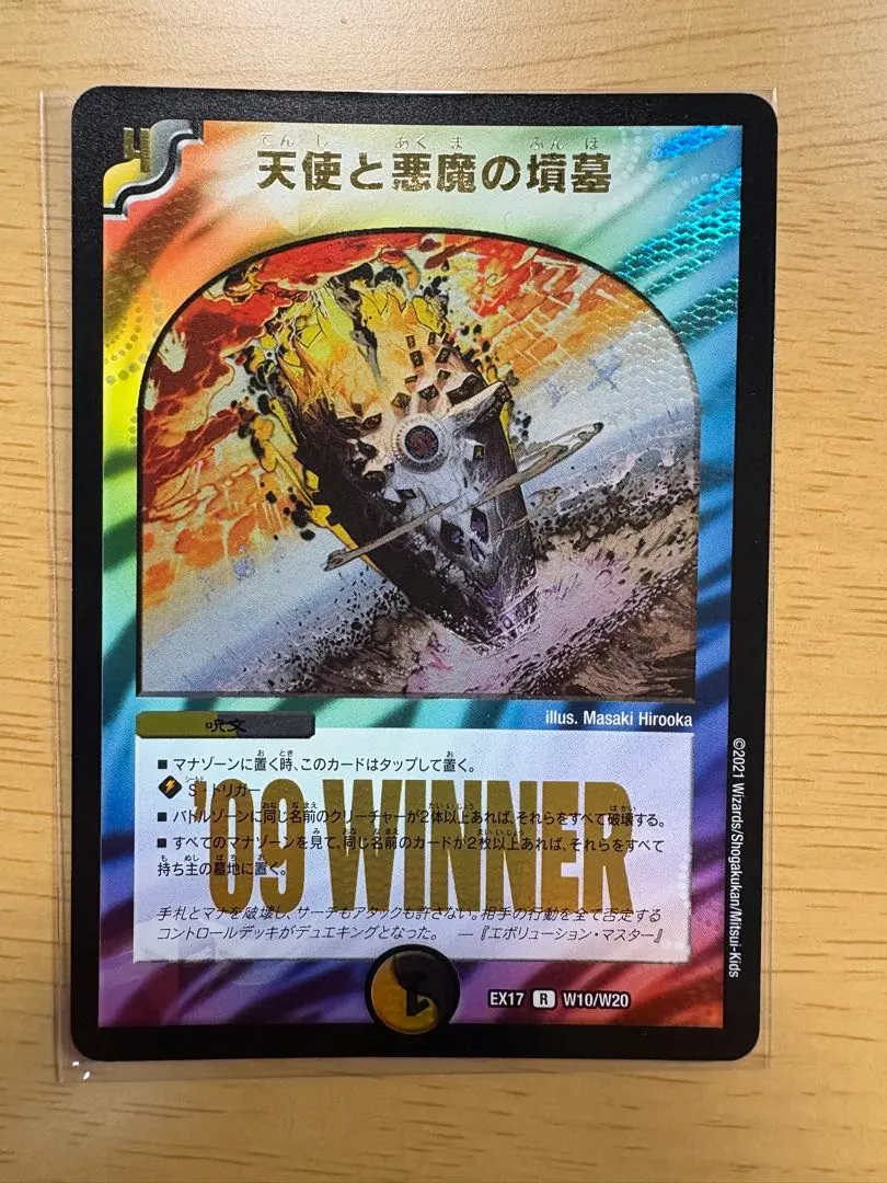 2026年最新】天使と悪魔の墳墓winnerの人気アイテム - メルカリ