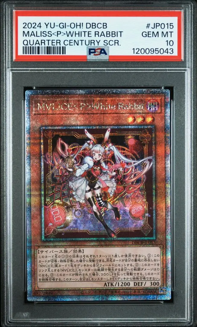 状態S【座標一致】M∀LICE＜P＞White Rabbit　25thレア　3枚 ARS10+】 M∀LICE＜P＞White Rabbit 25th Yugioh Card | Maliss P