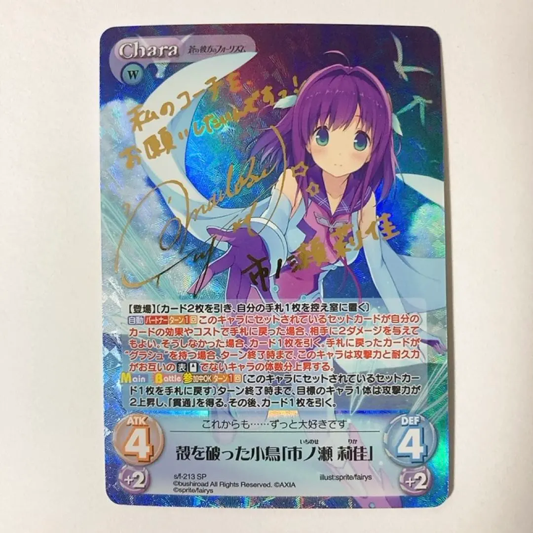 2026年最新】蒼の彼方のフォーリズム サインの人気アイテム - メルカリ