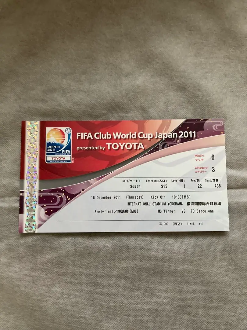2026年最新】ワールドカップチケット半券の人気アイテム - メルカリ