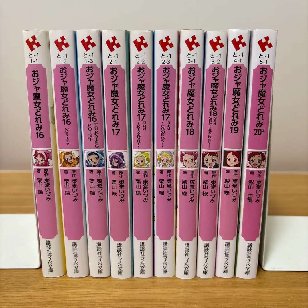 2026年最新】おジャ魔女どれみ 小説 全巻の人気アイテム - メルカリ