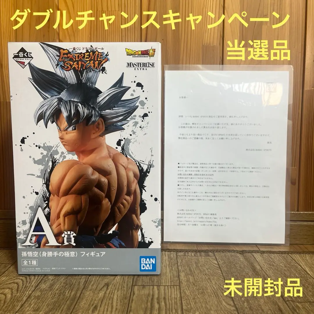 2026年最新】一番くじ ドラゴンボール ダブルチャンスの人気アイテム