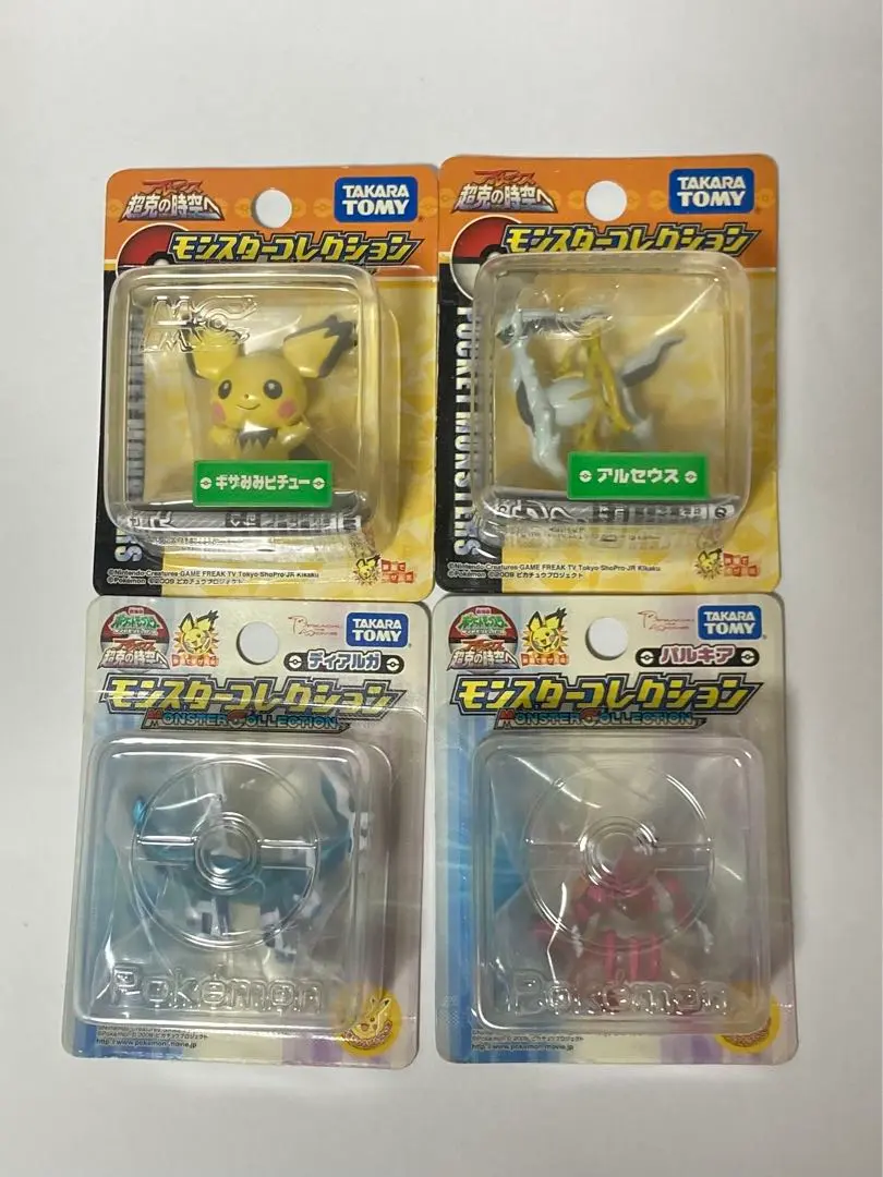 2026年最新】ポケモン モンコレ 劇場版 クリアの人気アイテム - メルカリ