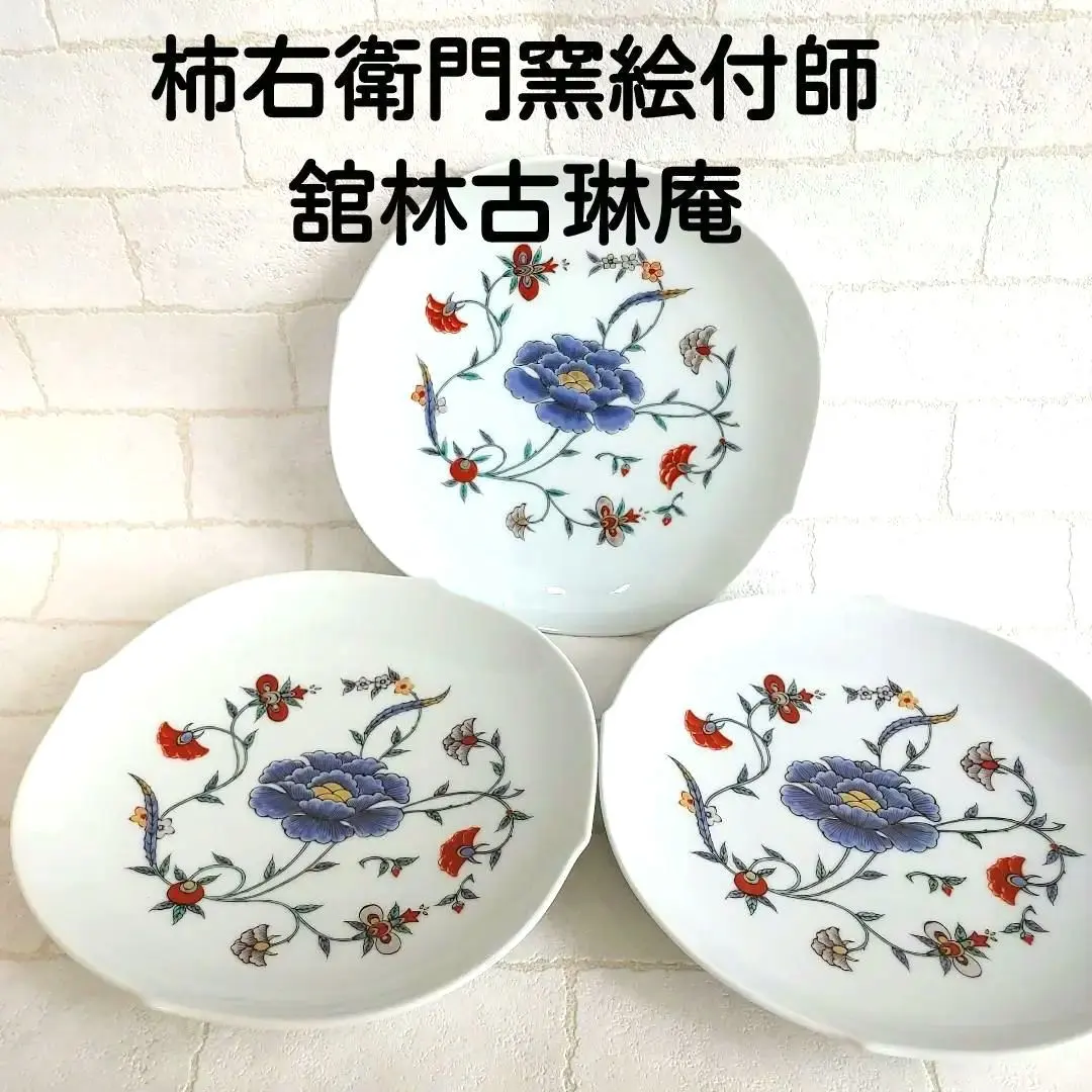 2026年最新】十三代柿右衛門 皿の人気アイテム - メルカリ