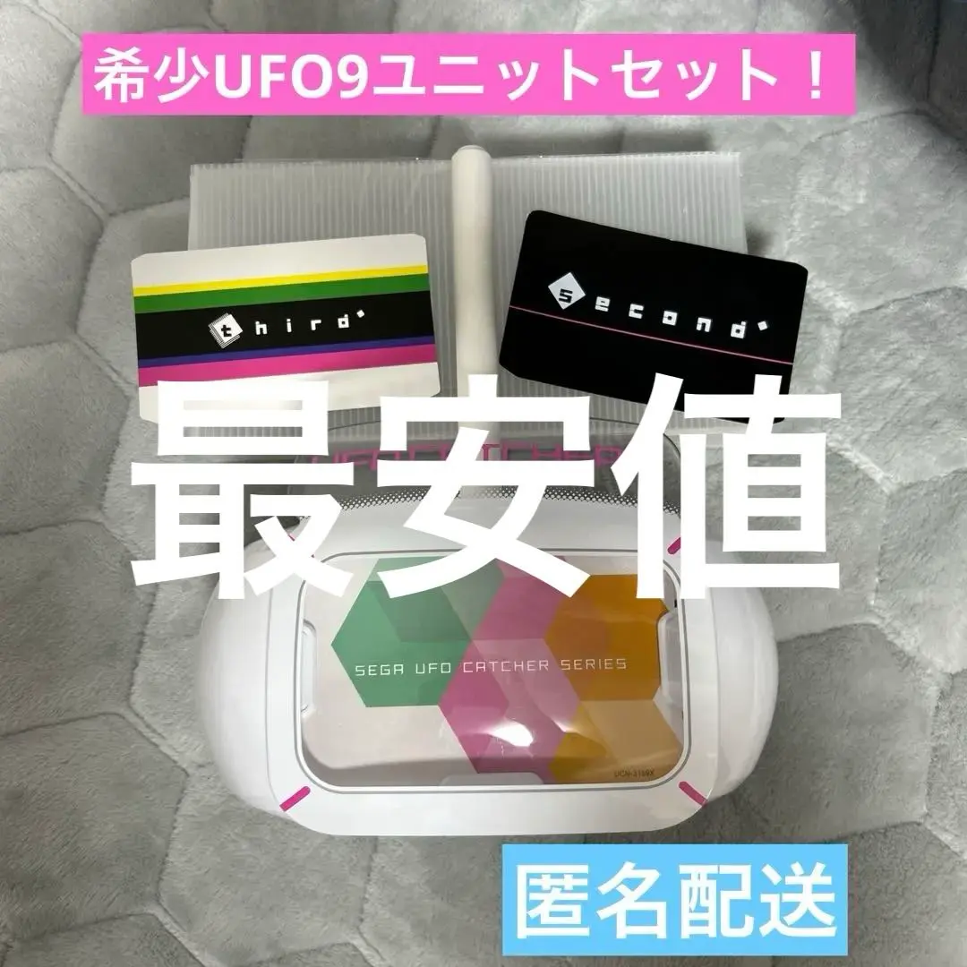 2026年最新】ufo9 アームユニットの人気アイテム - メルカリ