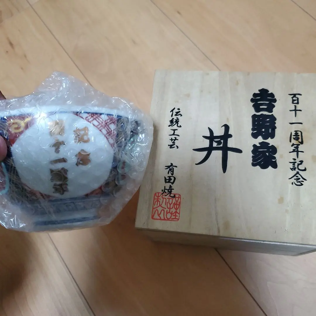 2026年最新】吉野家 111周年の人気アイテム - メルカリ