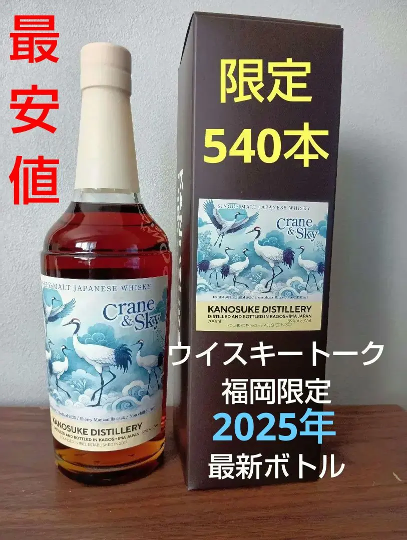 2026年最新】嘉之助 ウイスキートークの人気アイテム - メルカリ