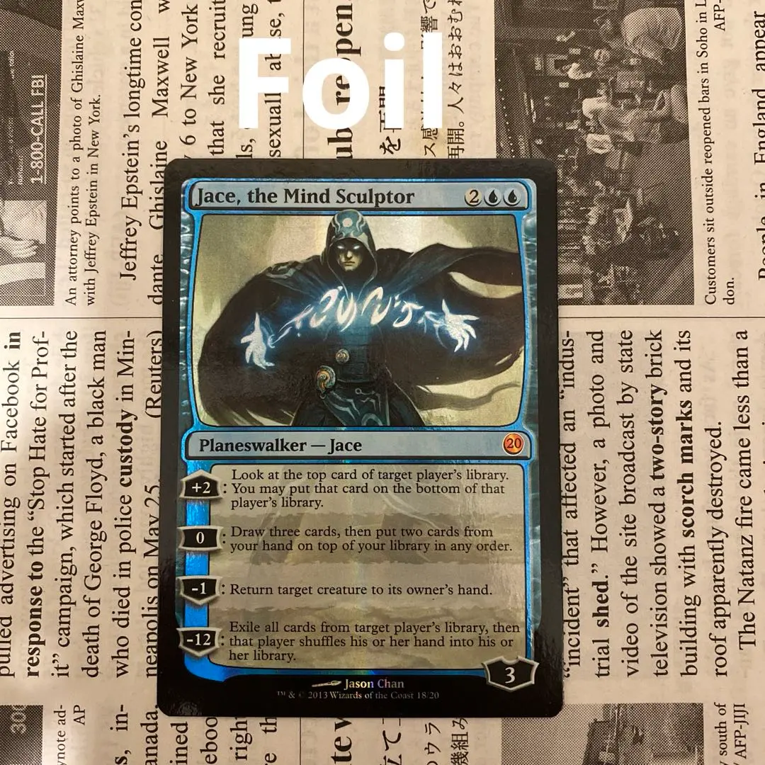 2026年最新】精神を刻む者、ジェイス foilの人気アイテム - メルカリ