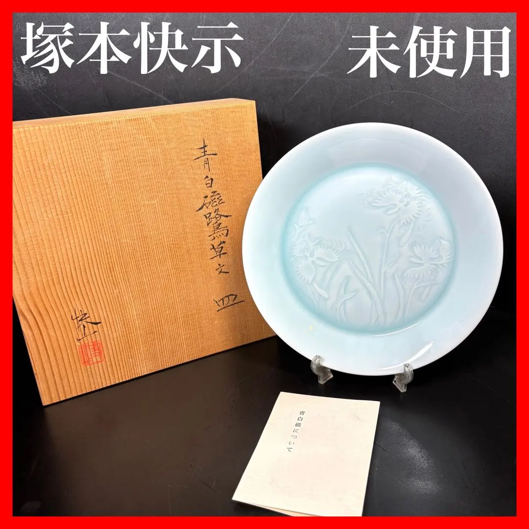 2026年最新】塚本快示の人気アイテム - メルカリ