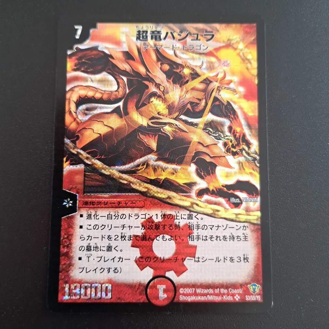 2026年最新】超竜バジュラ コロコロの人気アイテム - メルカリ