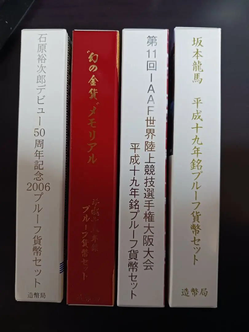 プルーフ貨幣2点セット】東京タワー＆坂本龍馬