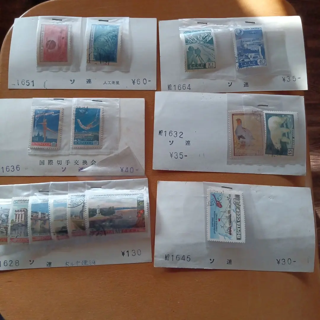 2026年最新】ソ連 切手 1962の人気アイテム - メルカリ