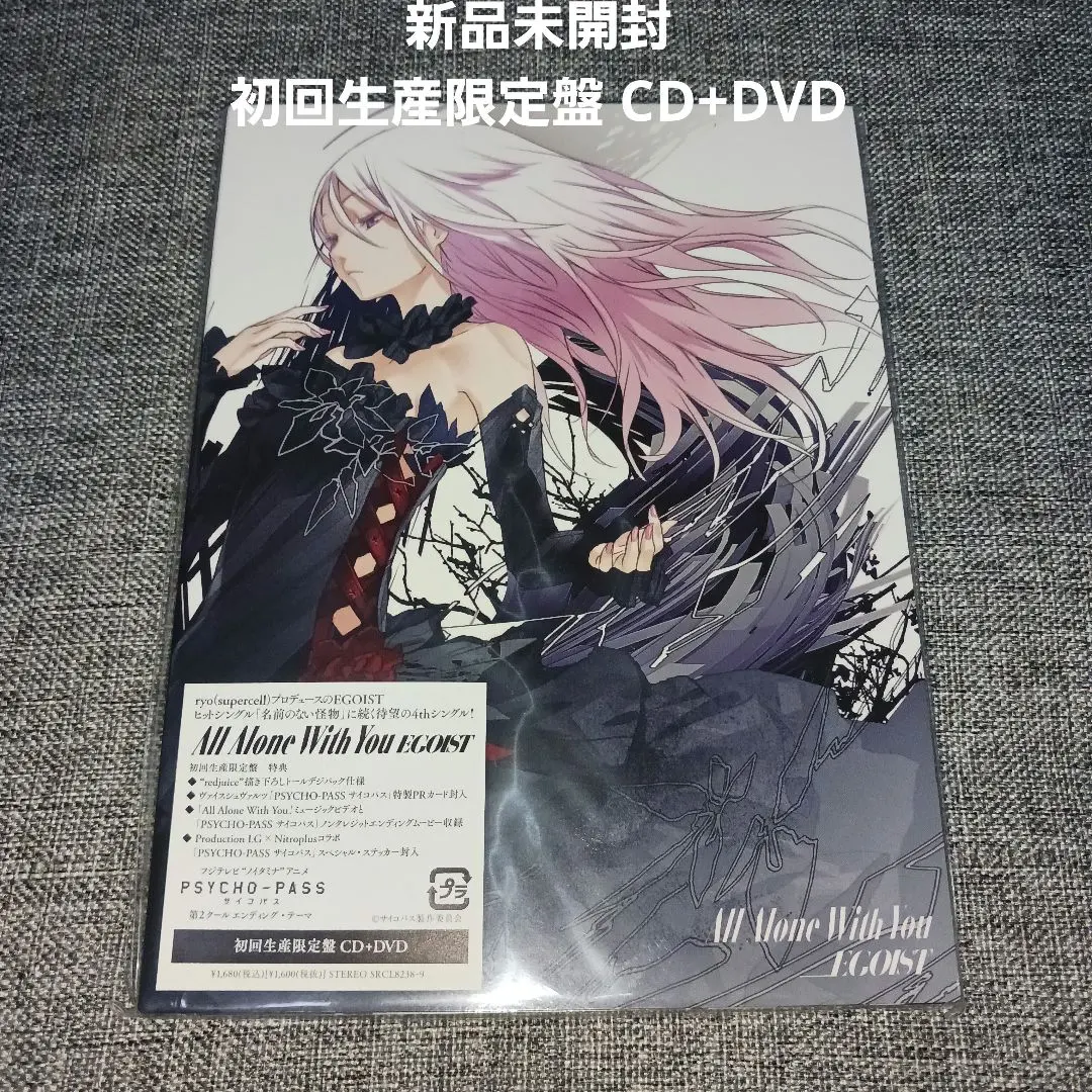 2026年最新】EGOIST 名前のない怪物の人気アイテム - メルカリ